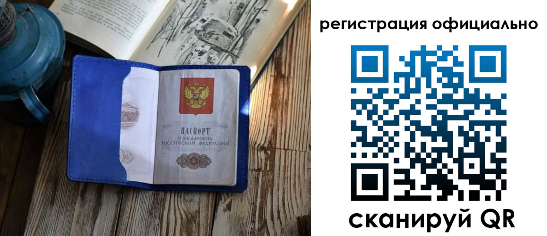 временная регистрация законно в Павлово