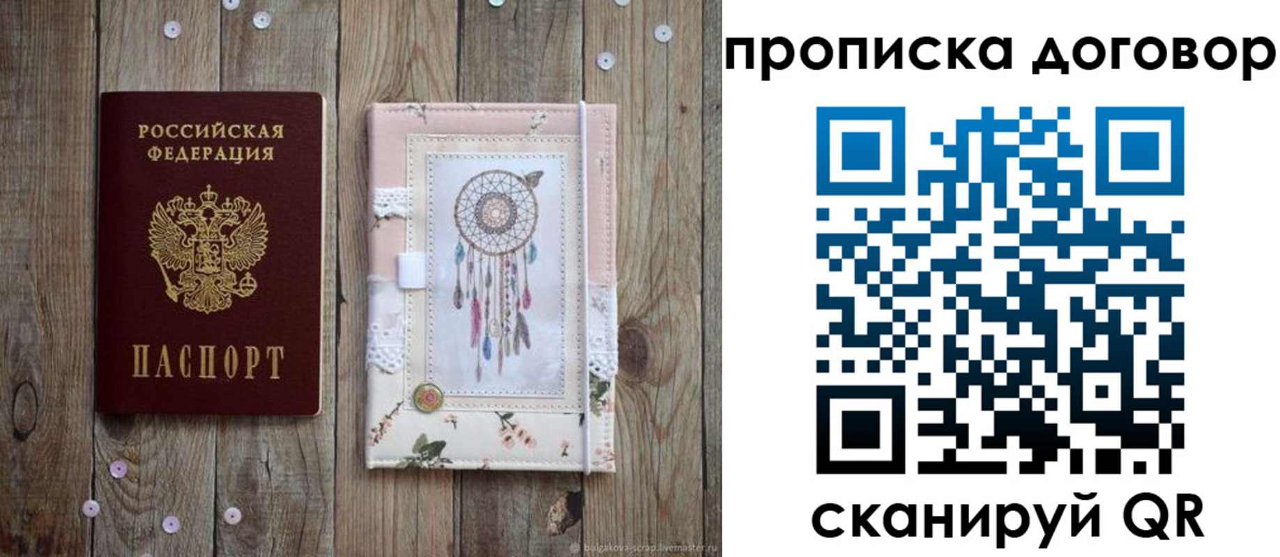 временная регистрация гарантия в Павлово