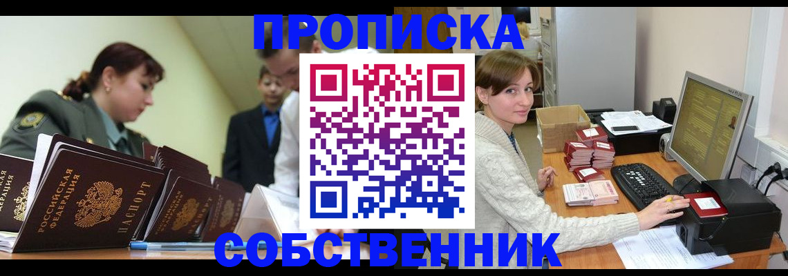 прописка поиск в Павлово