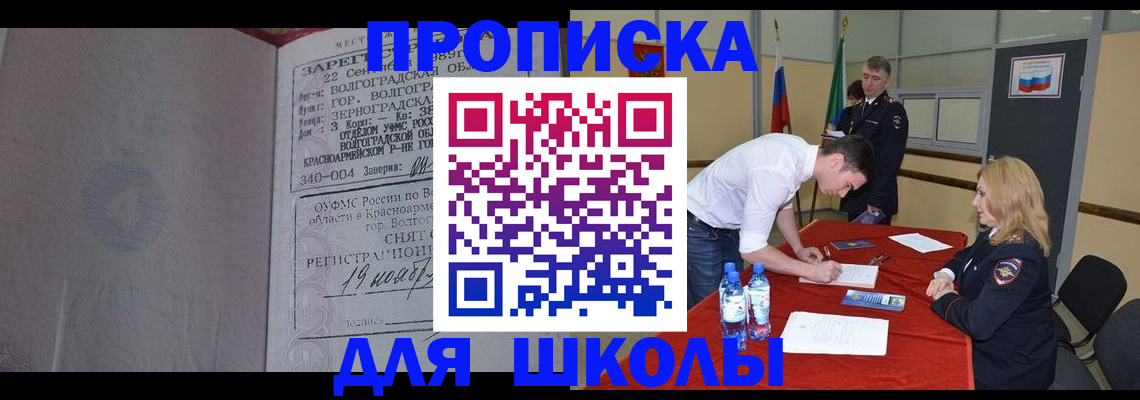 прописка гарантия в Павлово