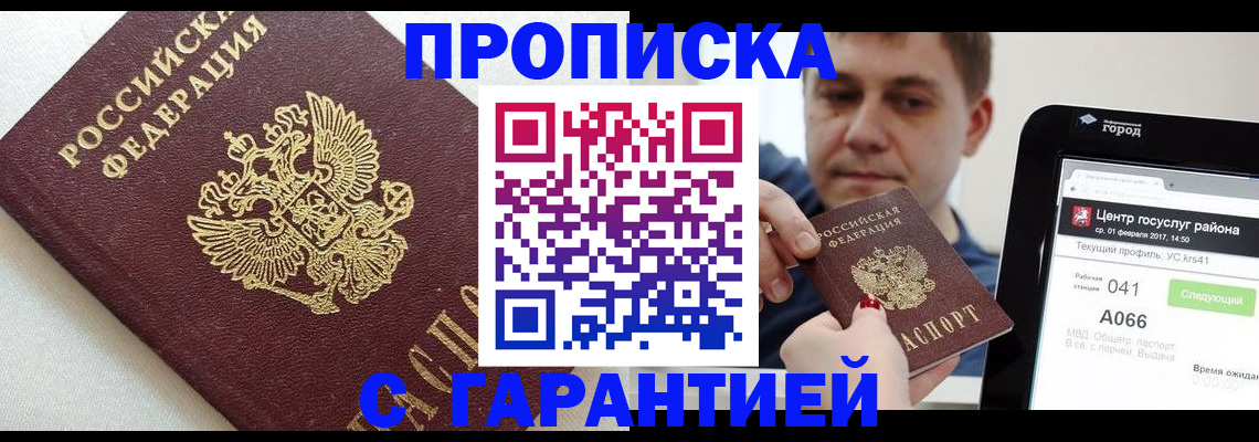 регистрация в Павлово