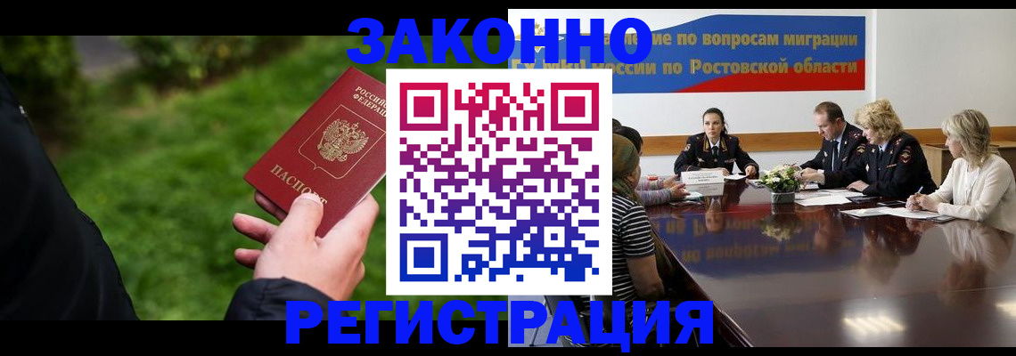 прописка ребенка в Павлово