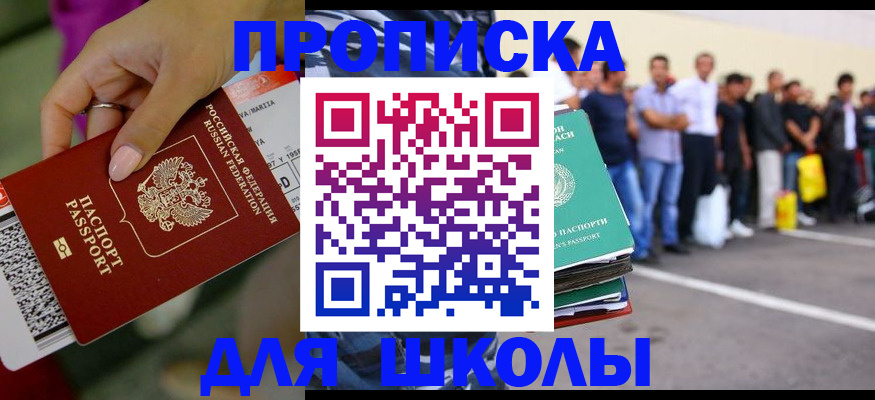 временная регистрация гарантия в Павлово