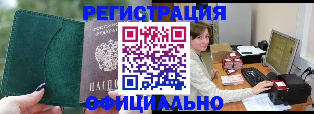 прописка для школы в Павлово