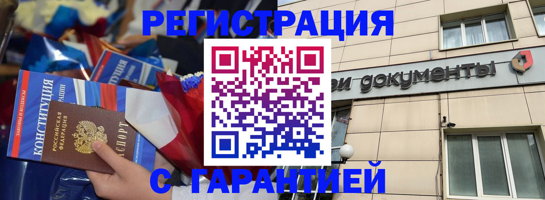 временная регистрация 2025 в Павлово
